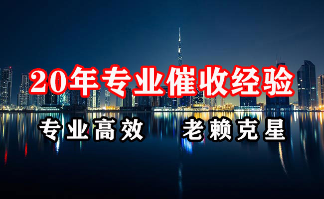 天河收账公司